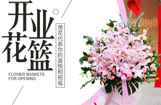 山东青岛莱西市院上镇长汀寨村花篮配送